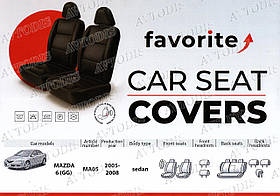 Авточохли Mazda 6 2002-2008 (сідан) Favorite