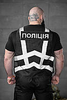 Світловідбиваючий Жилет "ПОЛІЦІЯ" ВТ5105