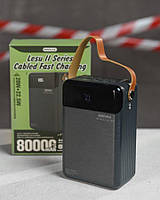 Power bank Remax 80000mAh RPP-566 ВТ7554