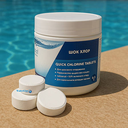 Таблетки для басейну шок хлор Crystal Pool Quick Chlorine Tablets 0,3 кг | Хімія для басейнів Крістал Пул, фото 1
