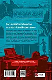 Усі в цьому поїзді — підозрювані Книга 2 (Ернест Каннінґем) - Бенджамін Стівенсон, фото 2