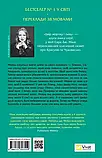 Двір мороку і гніву Книга 2 (Двір шипів і троянд) - Сара Дж. Маас, фото 2
