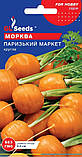 Морква Паризький Маркет насіння (1 гр) кругла рання For Hobby, TM GL Seeds, фото 3