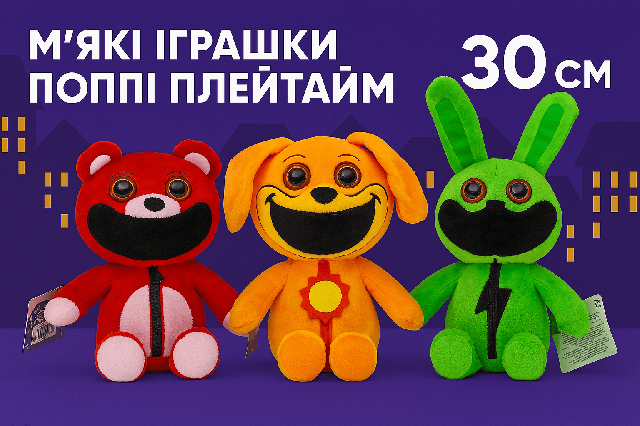 М'які іграшки Усміхнені звірі: Пеклопес, Хоппі Пострибунка, Боббі Обіймашка (3 шт) 8773452-5