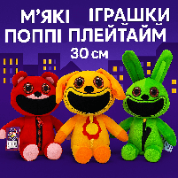 М'які іграшки Усміхнені звірі: Пеклопес, Хоппі Пострибунка, Боббі Обіймашка (3 шт) 8773452-5, фото 3