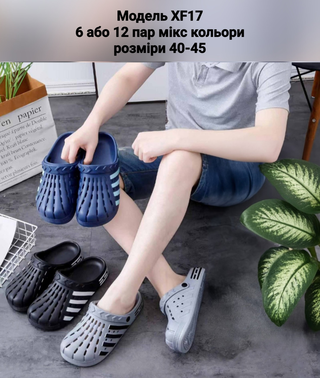 Чоловічі сабо крокси