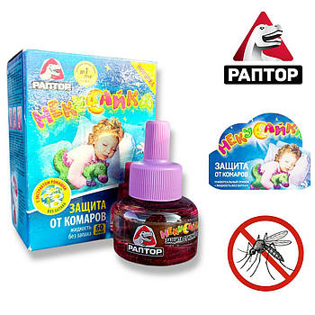 Рідина від комарів Раптор Некусайка дитяча 60 ночей оригінал