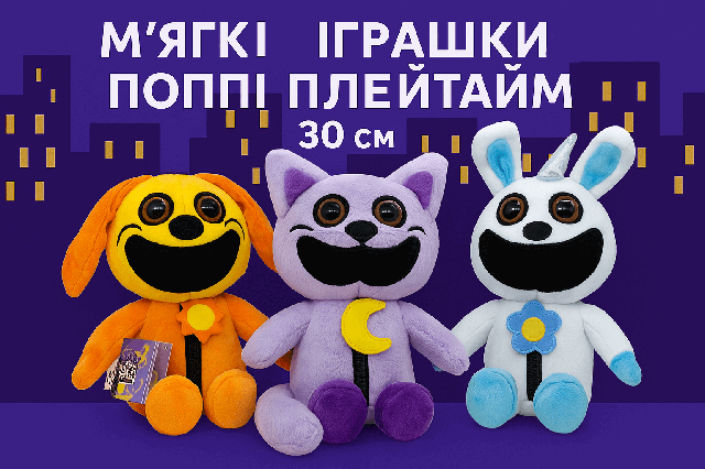 М'які іграшки Усміхнені звірі: Дрімот, Пеклопес, Хитророг (3 шт) 8773452-81