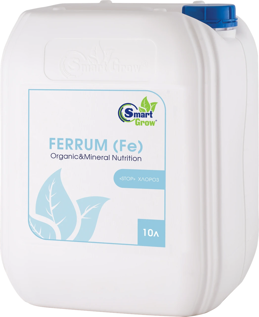 Мікродобриво SmartGrow Ferrum Fe Залізо 10л.