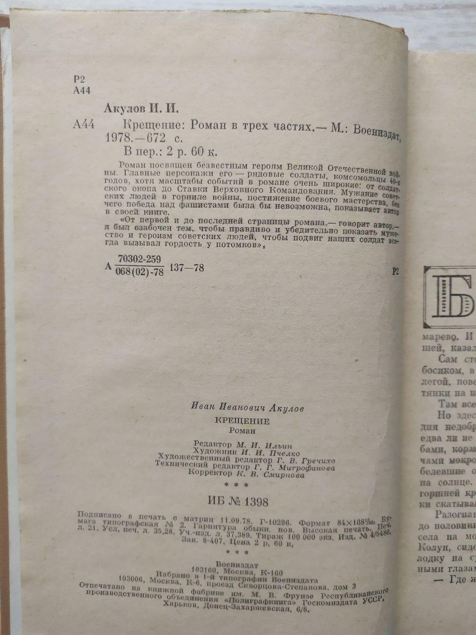 Product image preview