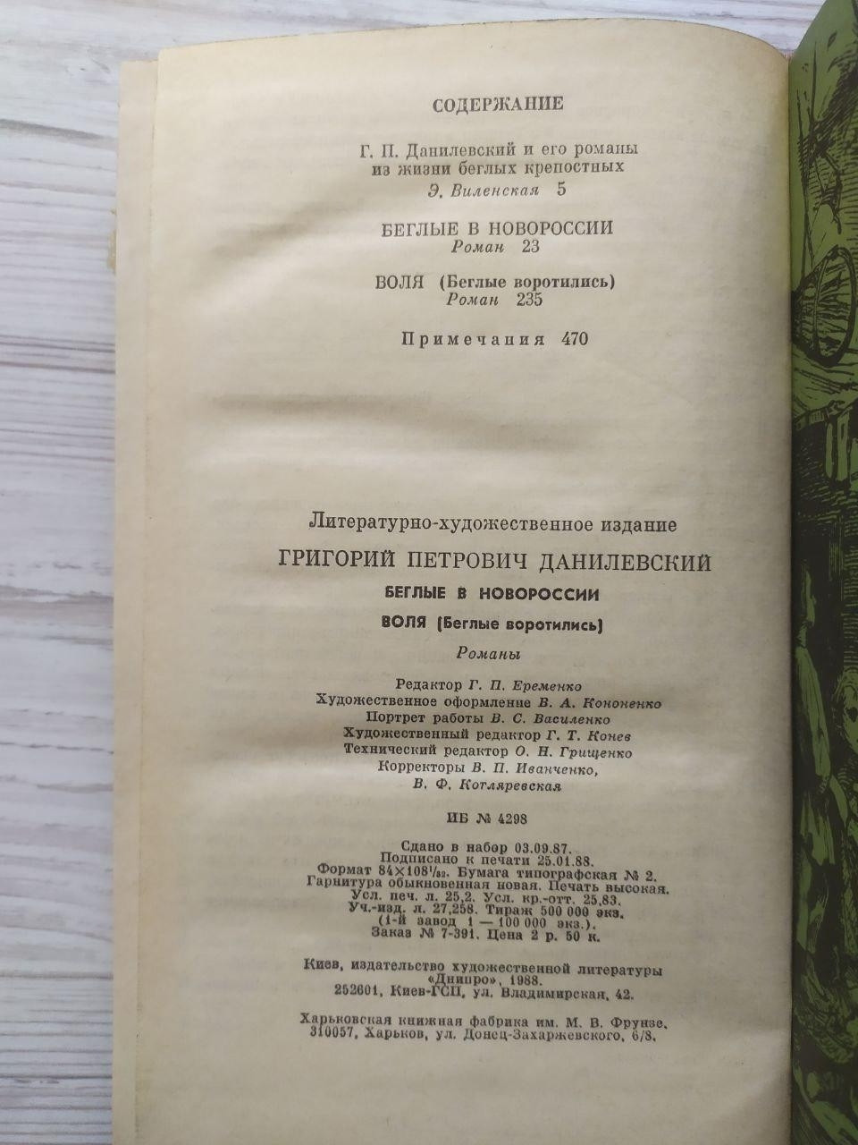 Product image preview