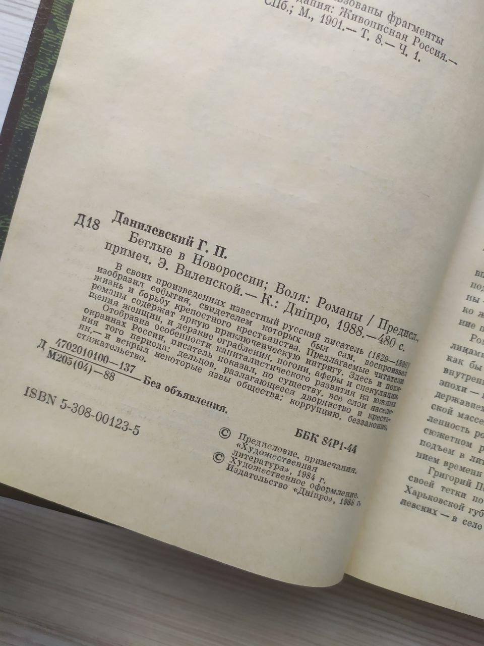 Product image preview