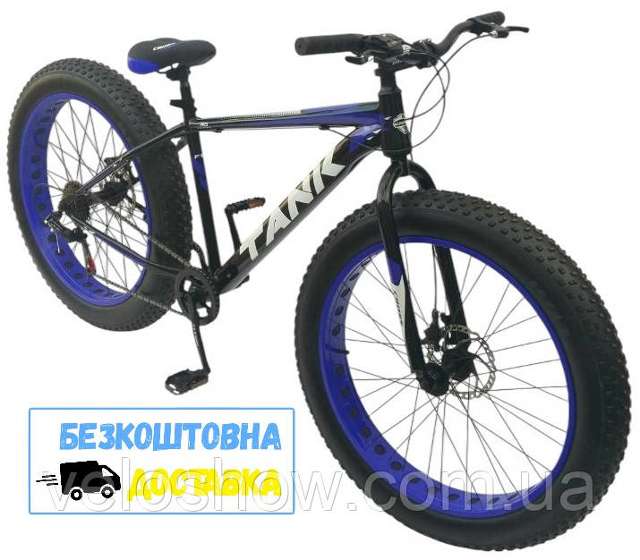 Позашляховик фетбайк 26/4.0 Tank Cross (fatbike) велосипед на широких колесах фетбайк синій