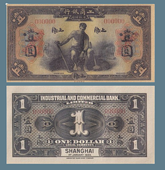 Сувенір банкнота 1$ 1923г Industrial&Commercial Bank Ltd., Шанхайський філія, Китайська Республіка