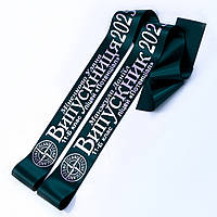 Смарагдова стрічка випускник сріблом Stoneisland