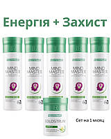 LR Mind Master + Colostrum Енергія + Захист