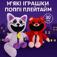 М'які іграшки "Посміхнені звірята": Кот Дремот (33 см) та Мишка Боббі Обіймашка (30 см) – арт. 8773452-61-1, фото 2