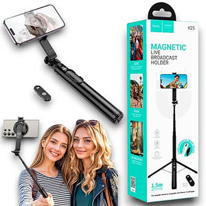 Монопод селфи-палка HOCO K25+ Bluetooth с пультом, Штатив-трипод для фото и видео съёмки, 1.5 м, чёрный