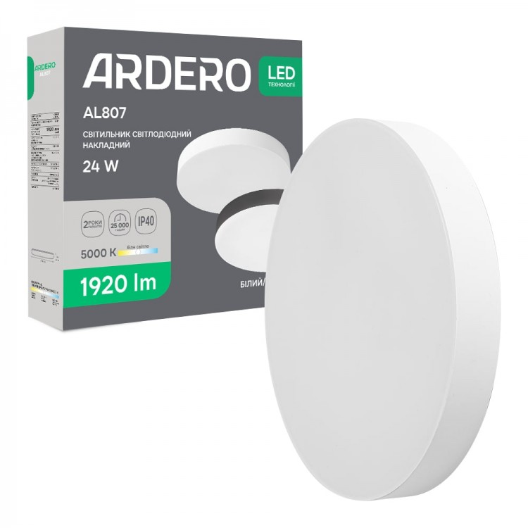 Світлодіодний світильник Ardero AL807 ARD 24W LED 1920Lm 5000К IP40 коло Ø191x26мм накладний круглий білий