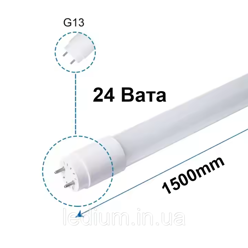 Лампа світлодіодна Т8 24 Вата G13 6500K 1500мм