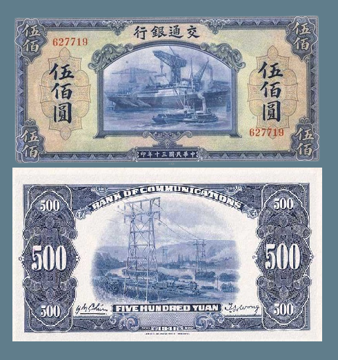 Сувенір банкнота 50054565, Банк зв'язку, фото 1