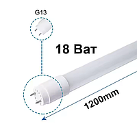 Лампа светодиодная Т8 18 Ватт G13 6500K 1200мм LEDium