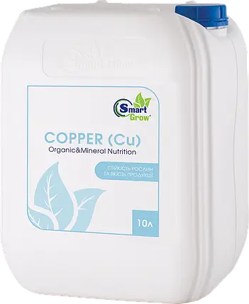 Мікродобриво SmartGrow COPPER Cu Мідь 10л., фото 1