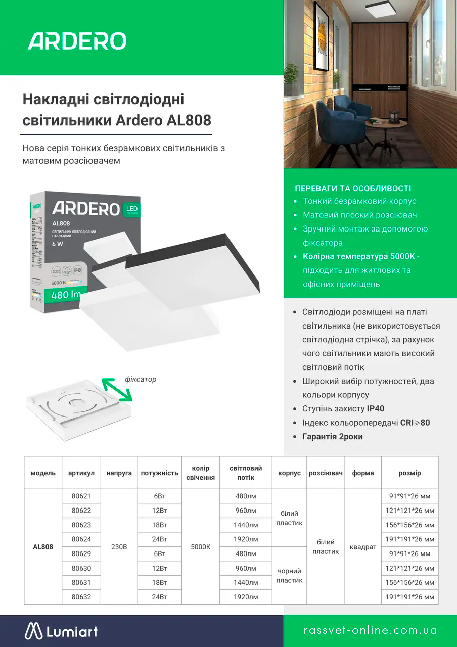 ardero_al808_ard.png