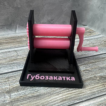 Губозакаткова машинка Подарунок прикол сувенір Губозакатка Рожева