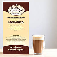 Кава в зернах 1 кг "Мокачіто", ароматизована, Original, ТМ Amadeo
