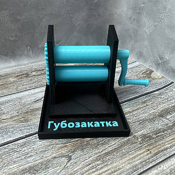 Губозакаткова машинка Подарунок прикол сувенір Губозакатка Блакитна