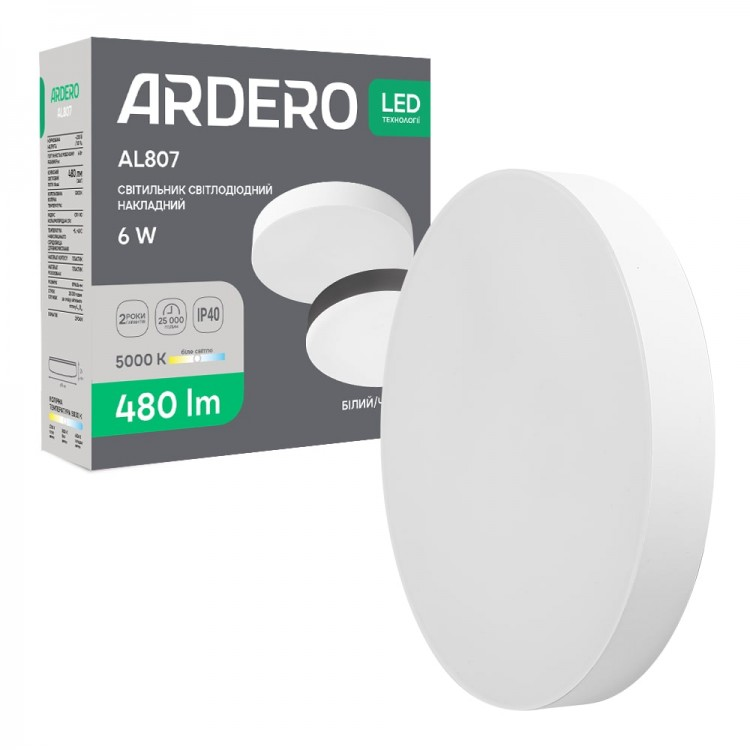 Світлодіодний світильник Ardero AL807 ARD 6W LED 480Lm 5000К IP40 коло Ø91x26мм накладний круглий білий