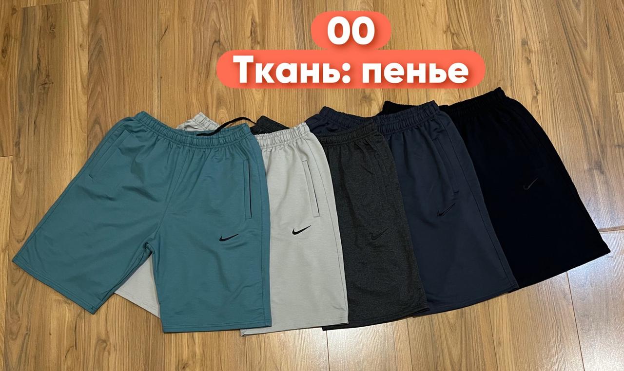 Шорти чоловічі трикотаж Найк розмір норма 46-54 (від 5 шт.)