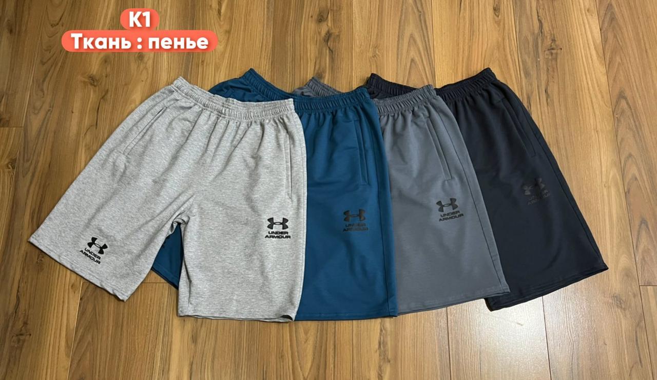 Шорти чоловічі трикотаж Андер Армор розмір норма 46-54 (від 5 шт.)