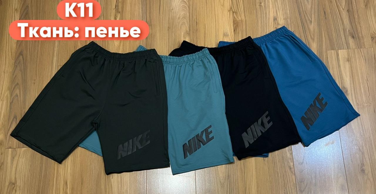 Шорти чоловічі трикотаж Найк розмір норма 46-54 (від 5 шт.)
