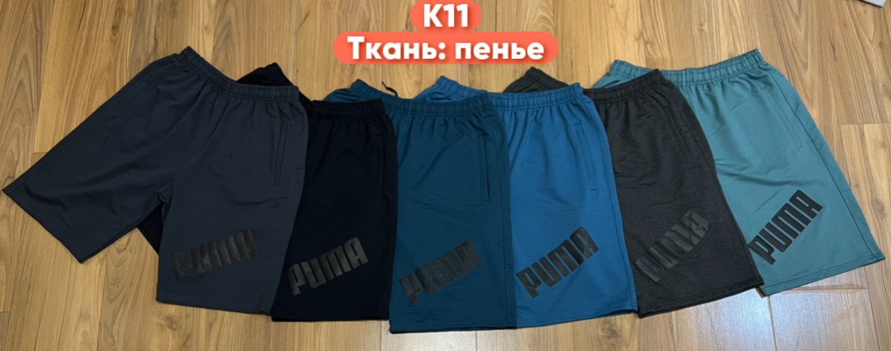 Шорти чоловічі трикотаж Пума розмір норма 46-54 (від 5 шт.)