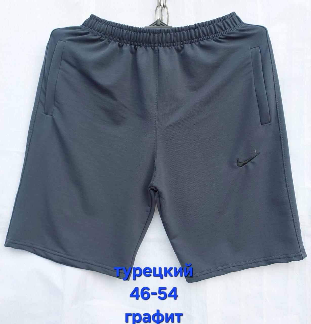 Шорти чоловічі трикотаж Бренд розмір норми 46-54 (від 5 шт.)