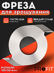 Фрези для зрощування Terex 160х50х4.0х2Т