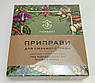 Набір натуральних спецій 8 в 1 | Приправи до м’яса, борщу, овочів, гриля, крилець | Універсальні суміші для кухні 180 г, 8 шт, фото 5