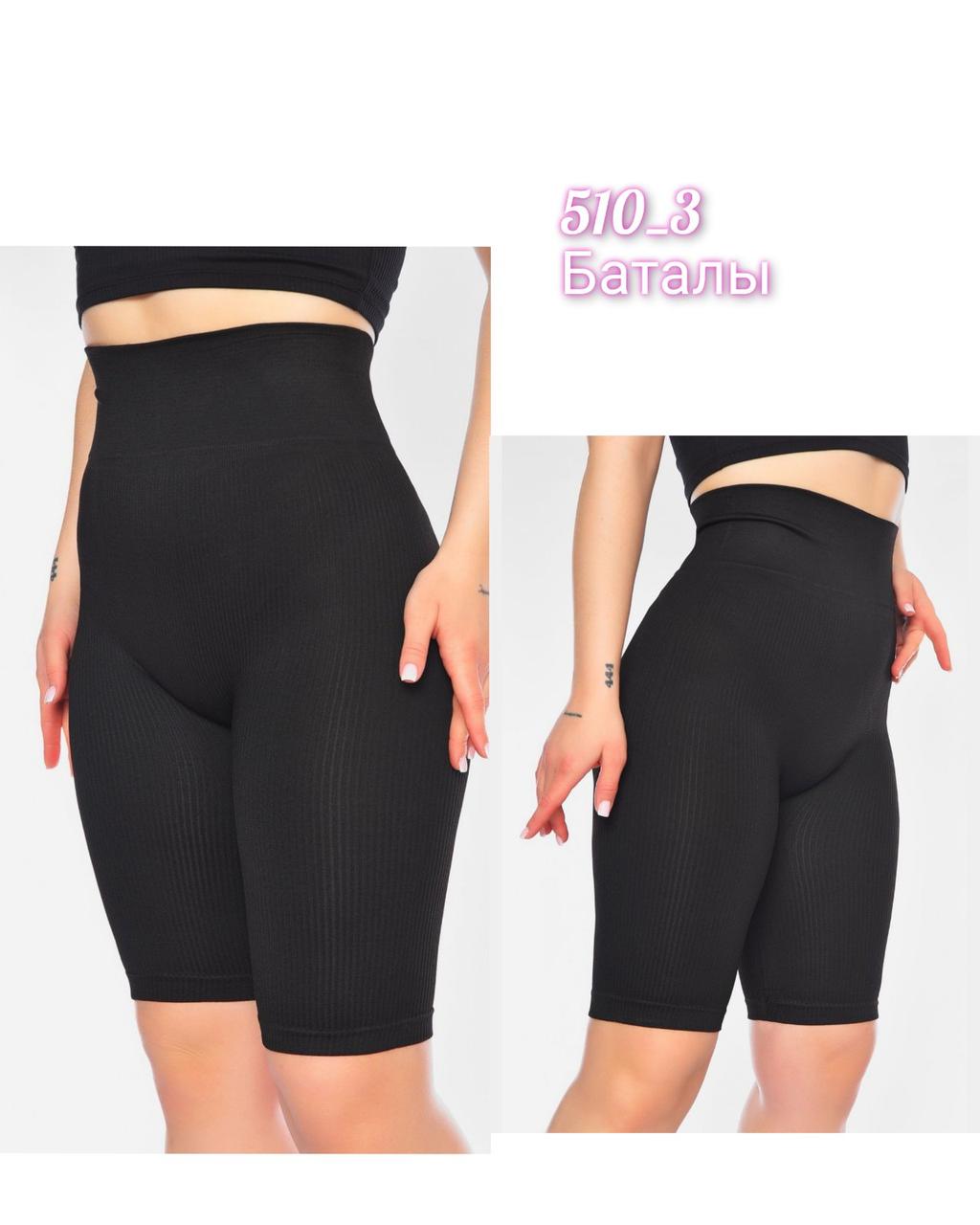 Шорти треки велосипедні жіночі безшовні бавовна розмір батал 52-58 (від 6 шт.)