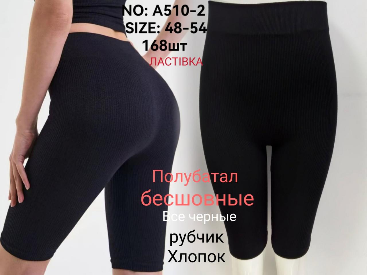 Шорти треки велосипедні жіночі безшовні бавовна розмір норма 46-54 (від 6 шт.)