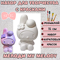 Фігурки для розфарбовування My Melody Май мелоді, Набір гіпсових фігурок для розфарбовування, Фігурки мелоді, My melody іграшка