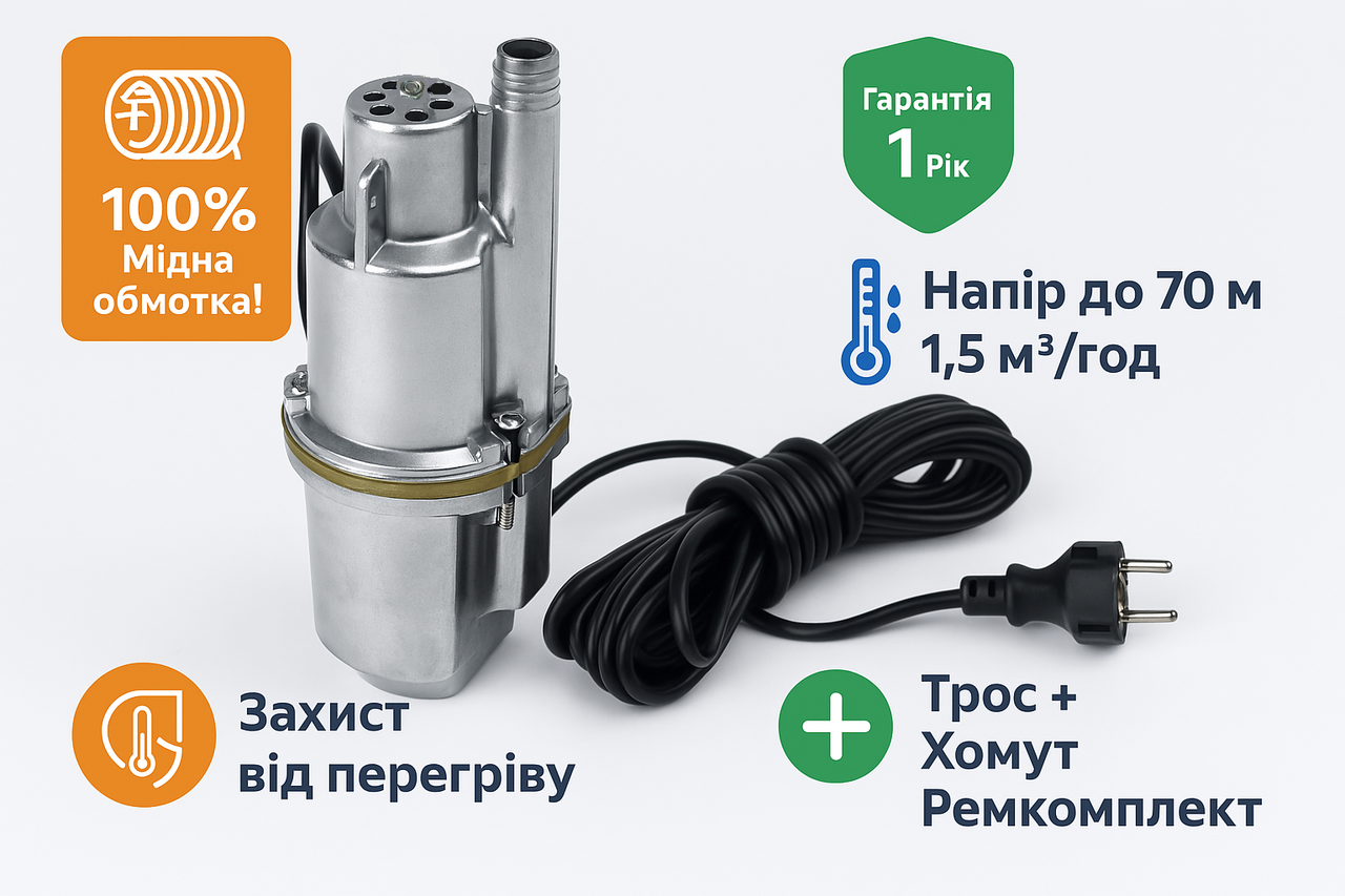 Вібраційний насос Euroaqua EMP-280 | МІДНА ОБМОТКА | Гарантія 1 Рік | Напір 70 м, фото 1