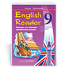 Книжка для читання англійською мовою. 9 клас. The Coral Island. English Reader.  Давиденко Л.