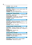Французька мова за 4 тижні. Інтенсивний курс з електронним аудіододатком. Рівень 2. Карпінська Д., фото 5