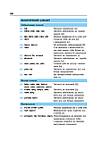 Французька мова за 4 тижні. Інтенсивний курс з електронним аудіододатком. Рівень 2. Карпінська Д., фото 7