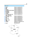 Французька мова за 4 тижні. Інтенсивний курс з електронним аудіододатком. Рівень 2. Карпінська Д., фото 8