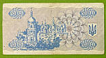 Банкнота України 2000 карбованців 1993 р. VF, фото 3