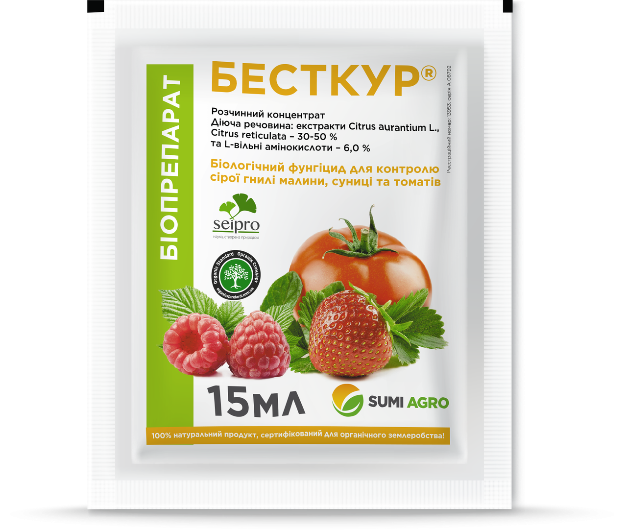 Біофунгіцид Бесткур р.к., 15 мл