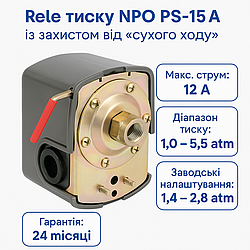 Реле тиску NPO PS-15A із захистом від "сухого ходу", 12A